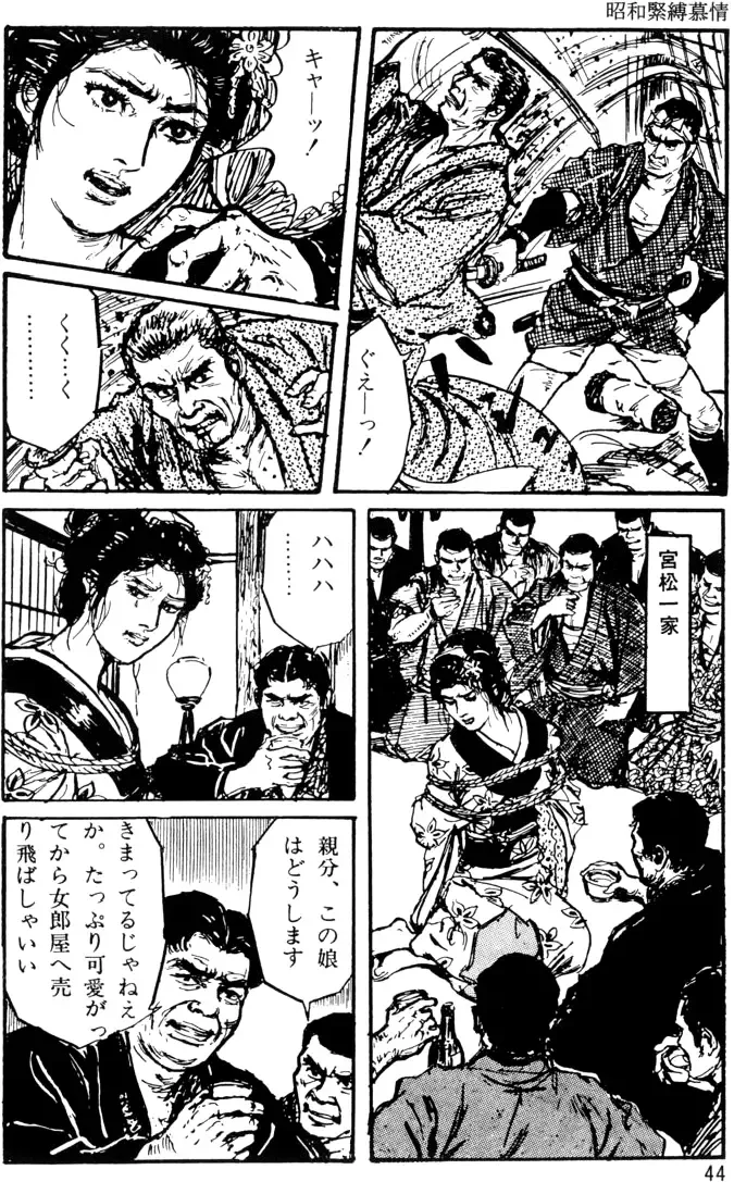 The senual stories of Showa 1 Fhentai - Page 15