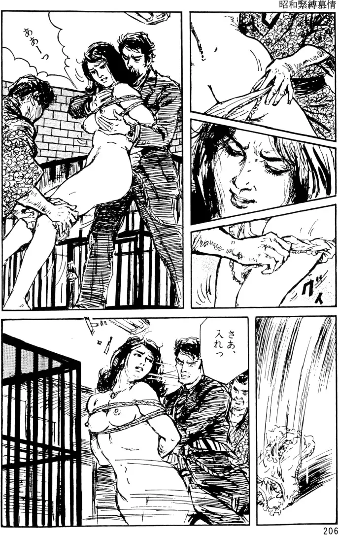 The senual stories of Showa 1 Fhentai - Page 175