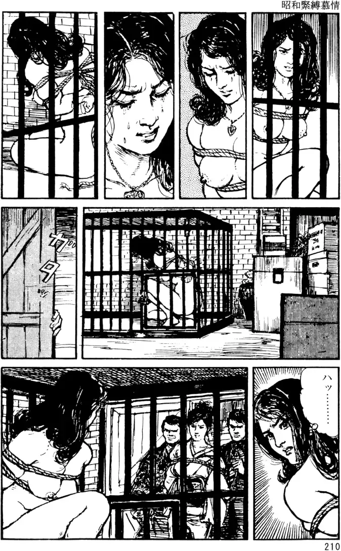 The senual stories of Showa 1 Fhentai - Page 179