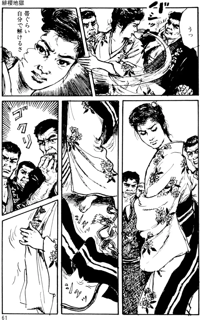 The senual stories of Showa 1 Fhentai - Page 32