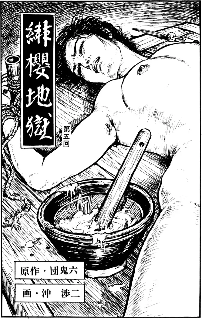 The senual stories of Showa 1 Fhentai - Page 66