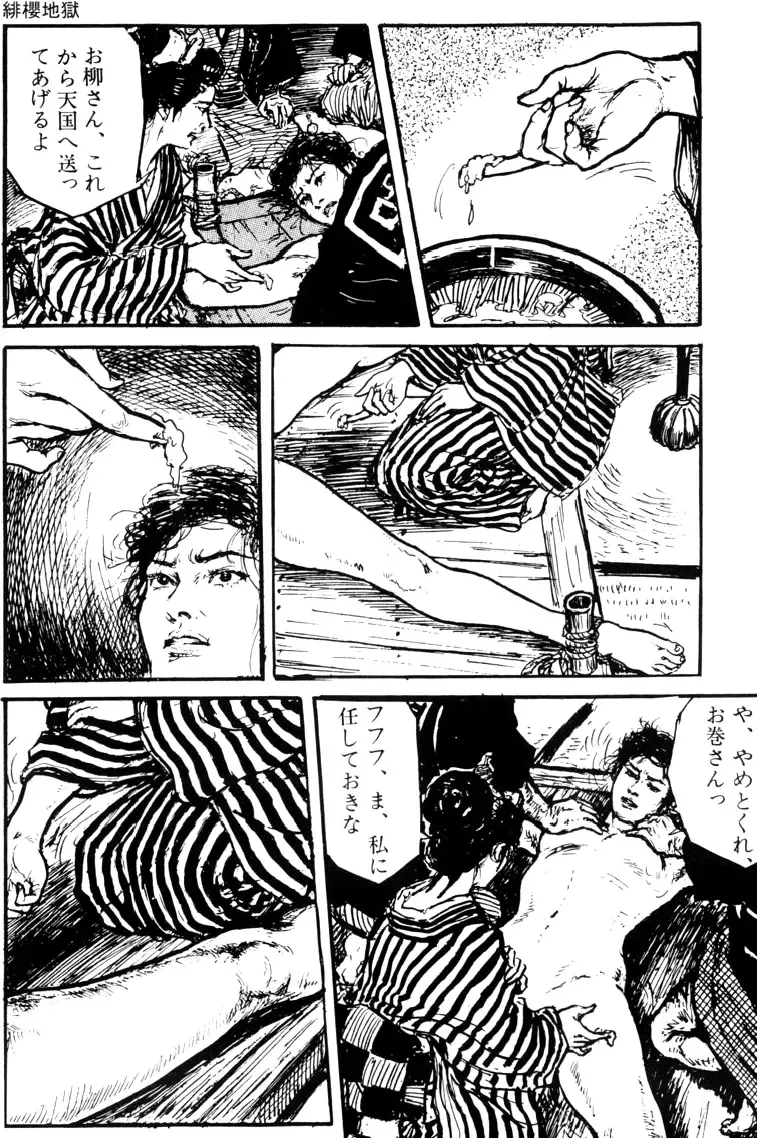 The senual stories of Showa 1 Fhentai - Page 74