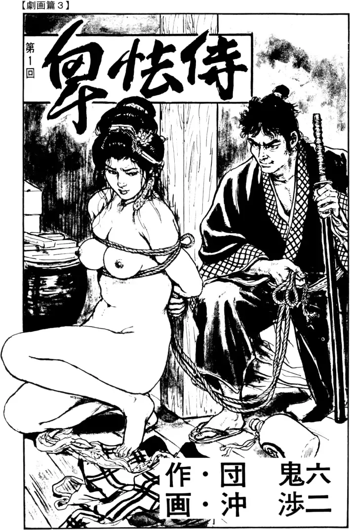 The senual stories of Showa 1 Fhentai - Page 97