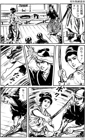 The senual stories of Showa 1 Fhentai - Page 100