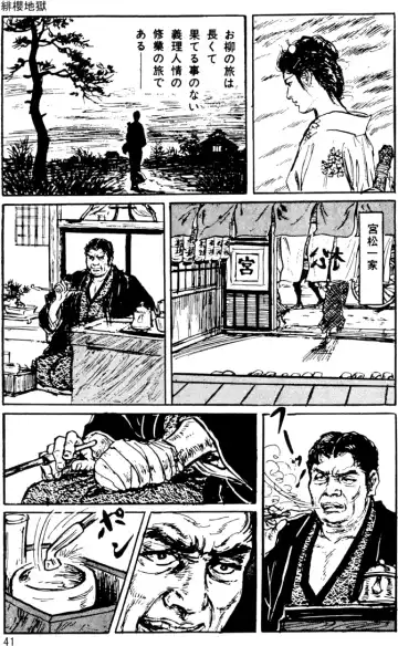 The senual stories of Showa 1 Fhentai - Page 12