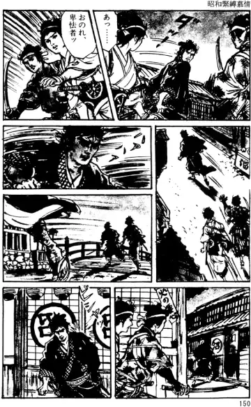 The senual stories of Showa 1 Fhentai - Page 120