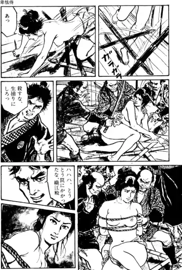 The senual stories of Showa 1 Fhentai - Page 127