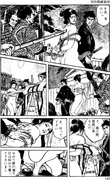 The senual stories of Showa 1 Fhentai - Page 130