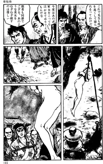 The senual stories of Showa 1 Fhentai - Page 135