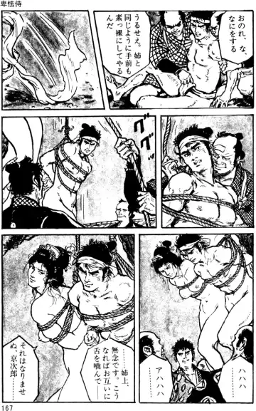 The senual stories of Showa 1 Fhentai - Page 137