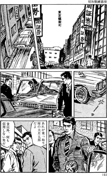 The senual stories of Showa 1 Fhentai - Page 161