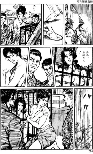 The senual stories of Showa 1 Fhentai - Page 183