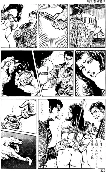 The senual stories of Showa 1 Fhentai - Page 189