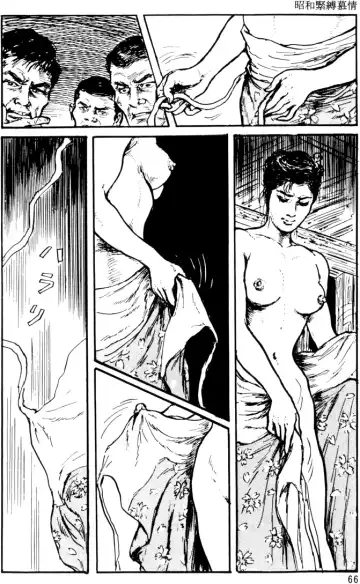 The senual stories of Showa 1 Fhentai - Page 37