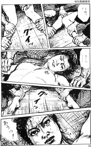 The senual stories of Showa 1 Fhentai - Page 67