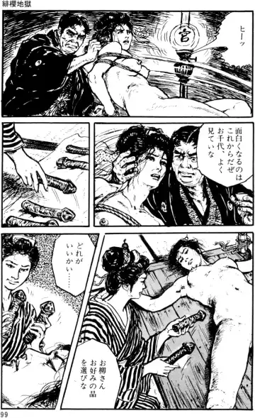 The senual stories of Showa 1 Fhentai - Page 70