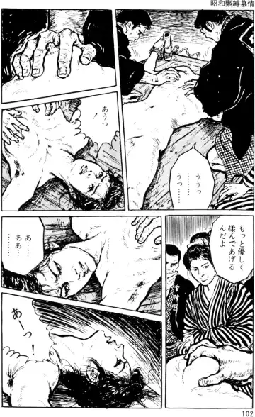 The senual stories of Showa 1 Fhentai - Page 73