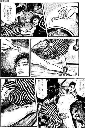 The senual stories of Showa 1 Fhentai - Page 74