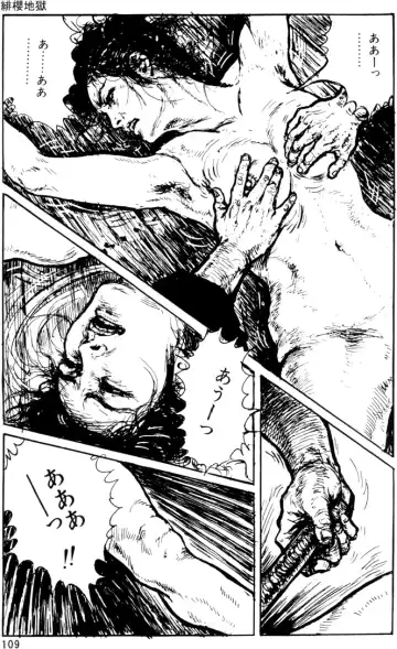 The senual stories of Showa 1 Fhentai - Page 80