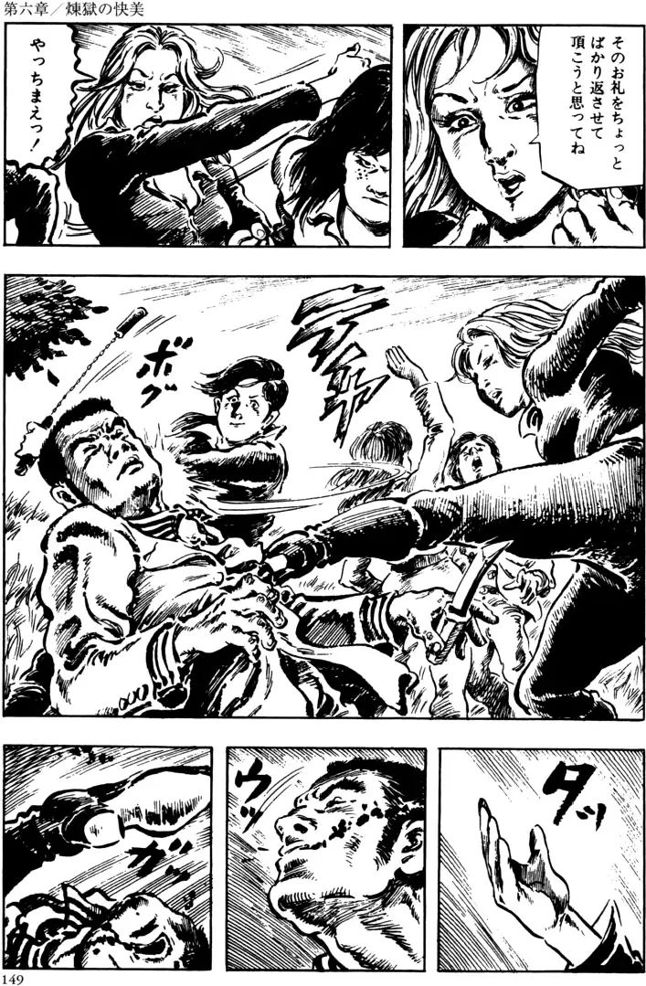 [Kasama Shirou] The senual stories of Showa 2 Fhentai - Page 118