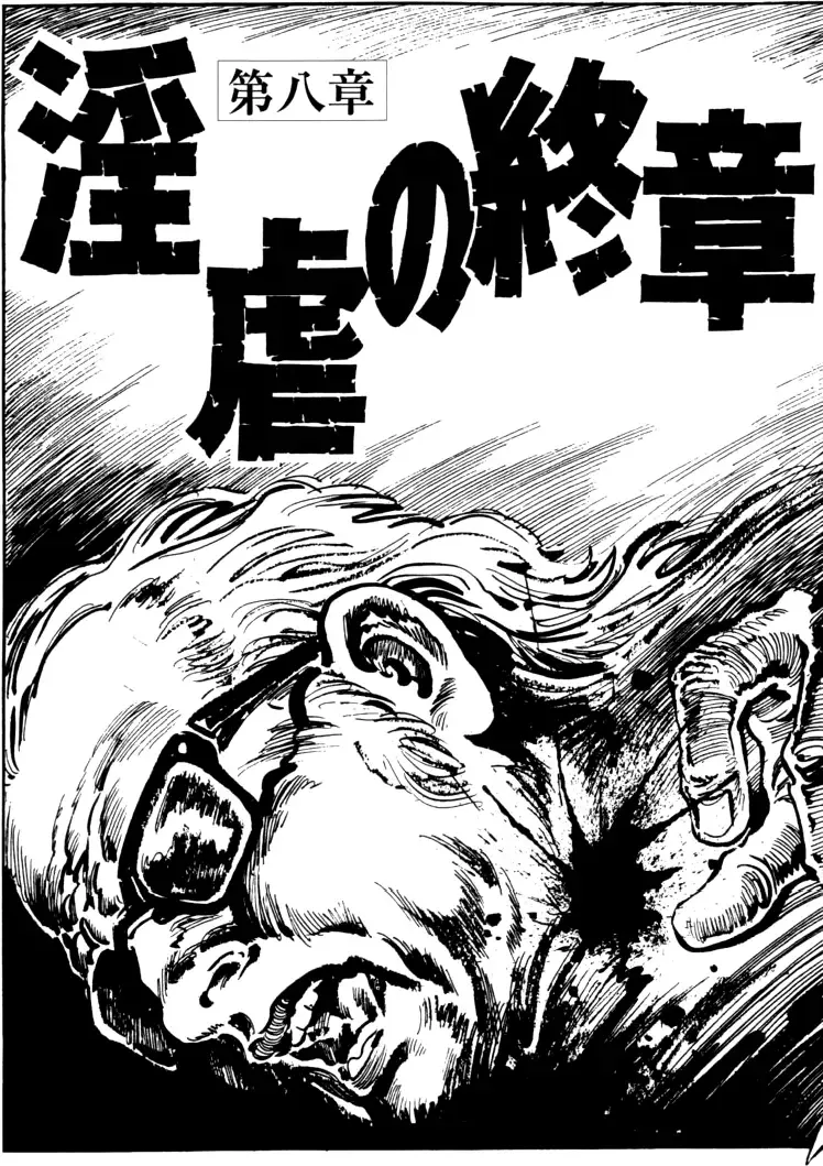 [Kasama Shirou] The senual stories of Showa 2 Fhentai - Page 154