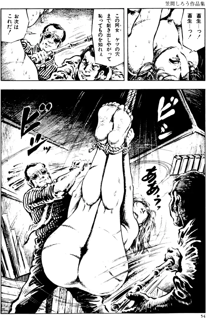 [Kasama Shirou] The senual stories of Showa 2 Fhentai - Page 23