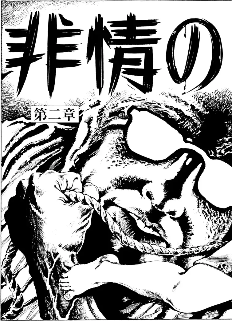 [Kasama Shirou] The senual stories of Showa 2 Fhentai - Page 28