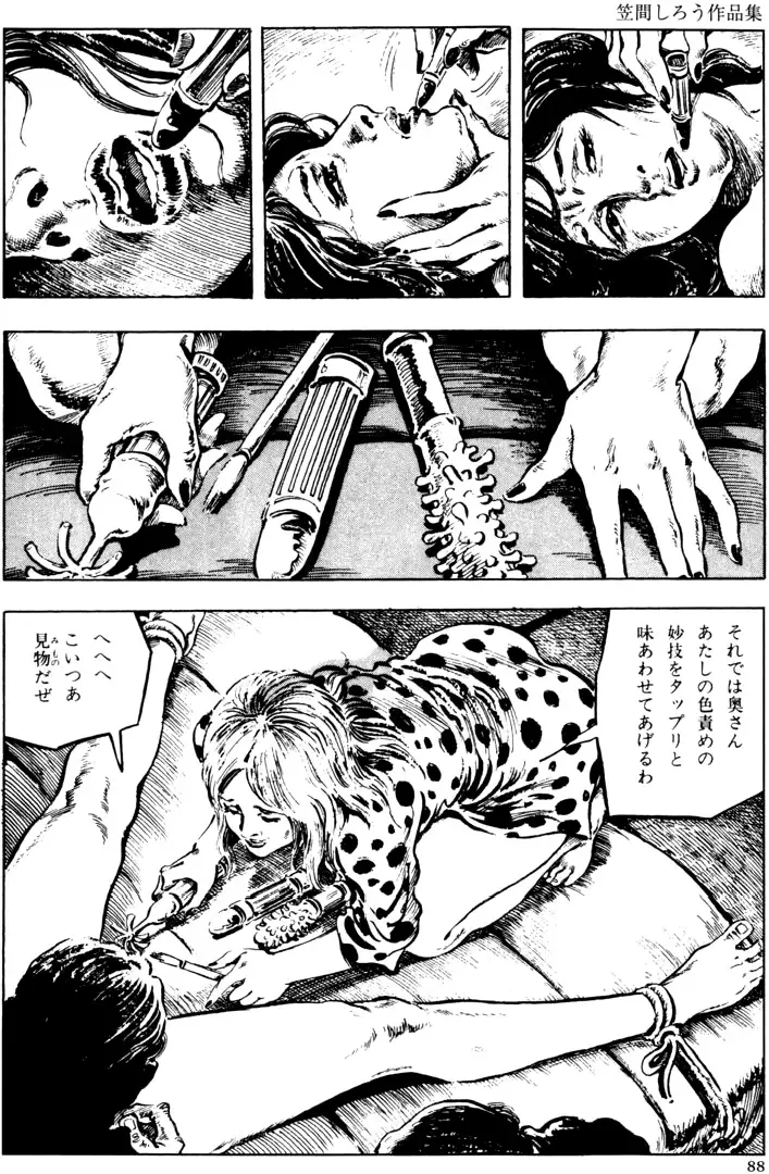 [Kasama Shirou] The senual stories of Showa 2 Fhentai - Page 57