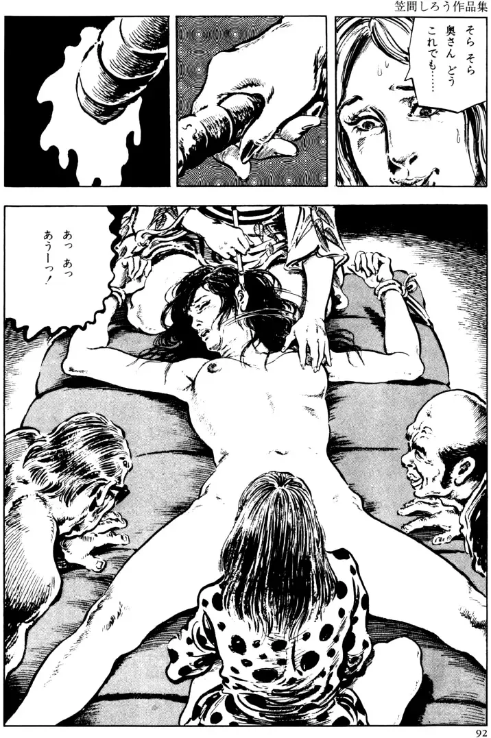 [Kasama Shirou] The senual stories of Showa 2 Fhentai - Page 61