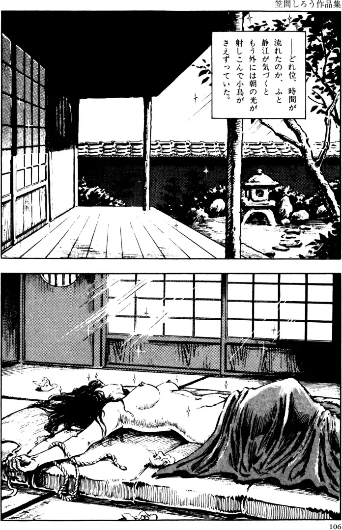 [Kasama Shirou] The senual stories of Showa 2 Fhentai - Page 75