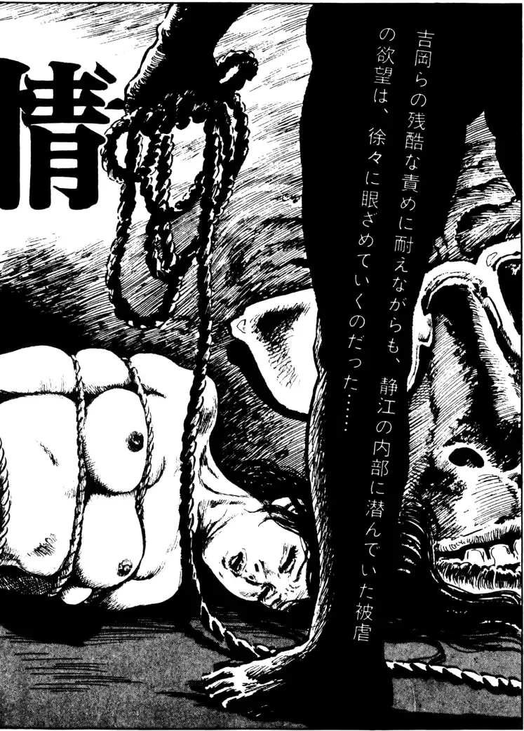 [Kasama Shirou] The senual stories of Showa 2 Fhentai - Page 87