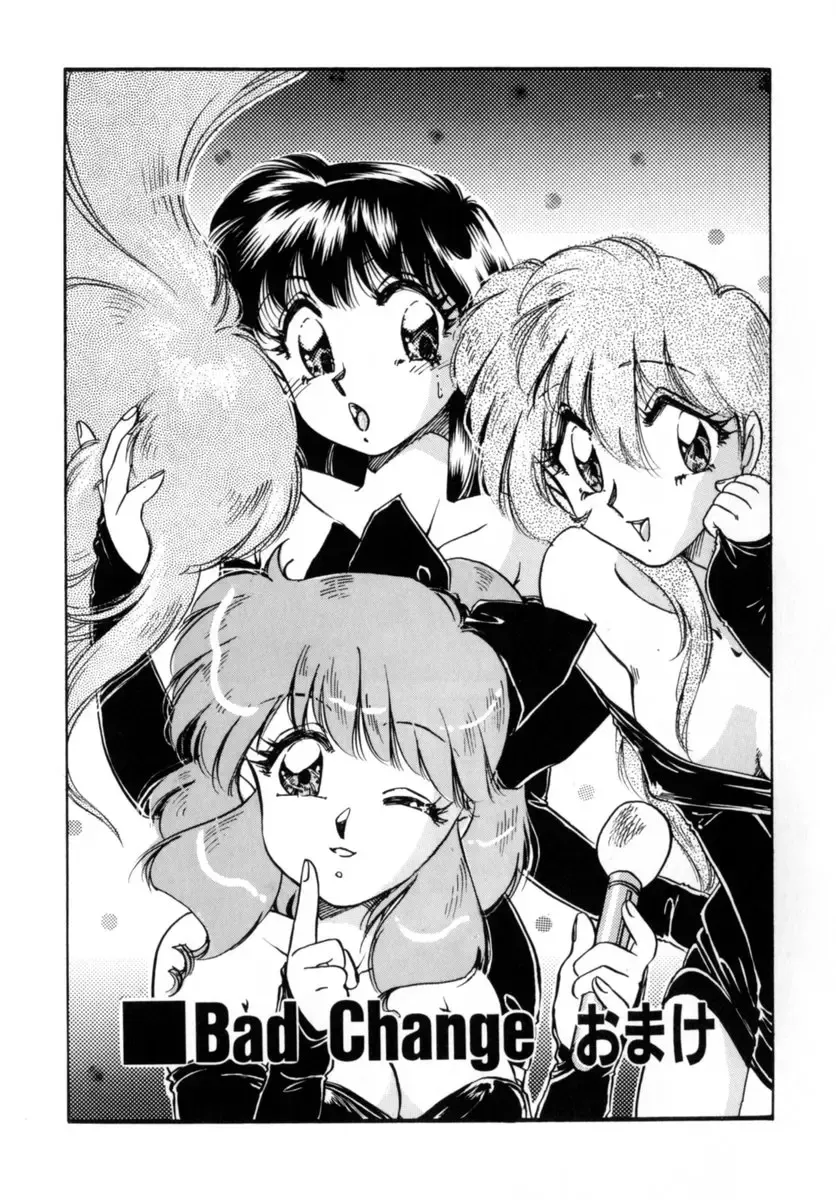 [Nakafusa Momo] Bad Change Fhentai - Page 101