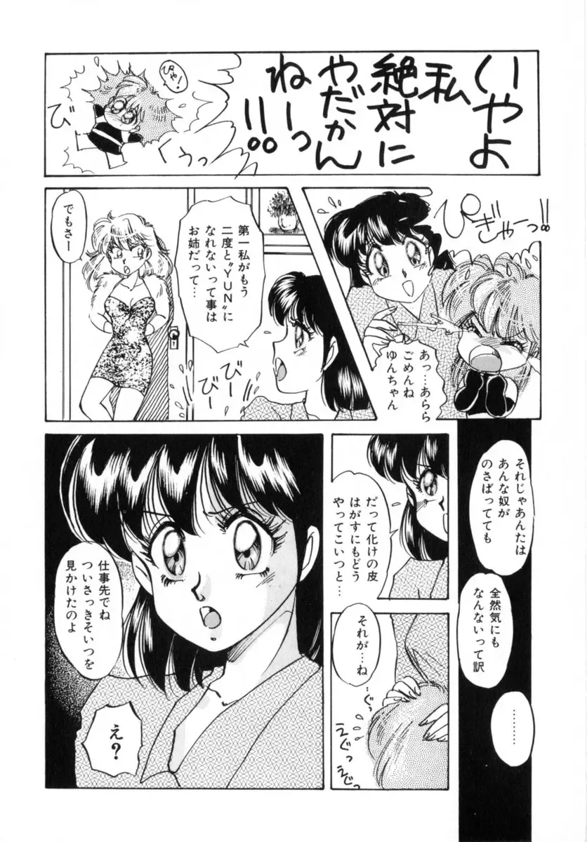 [Nakafusa Momo] Bad Change Fhentai - Page 106