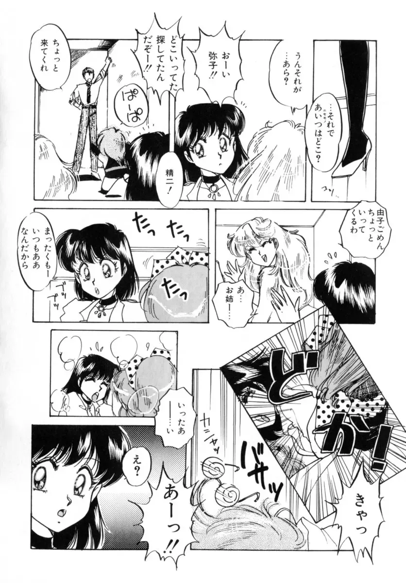 [Nakafusa Momo] Bad Change Fhentai - Page 108