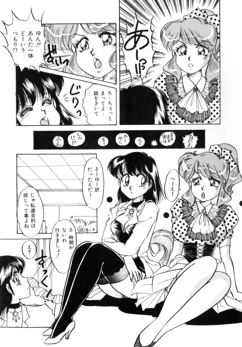 [Nakafusa Momo] Bad Change Fhentai - Page 109