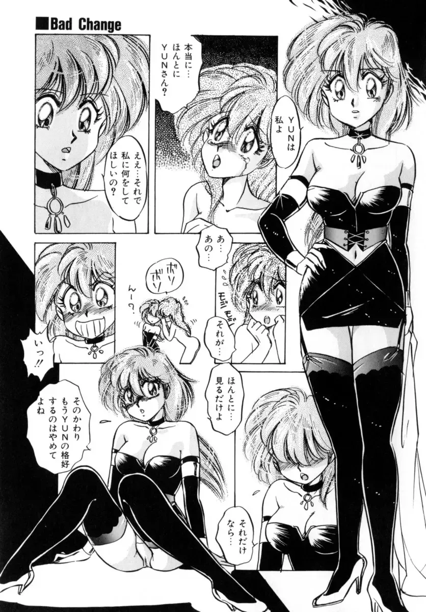 [Nakafusa Momo] Bad Change Fhentai - Page 113