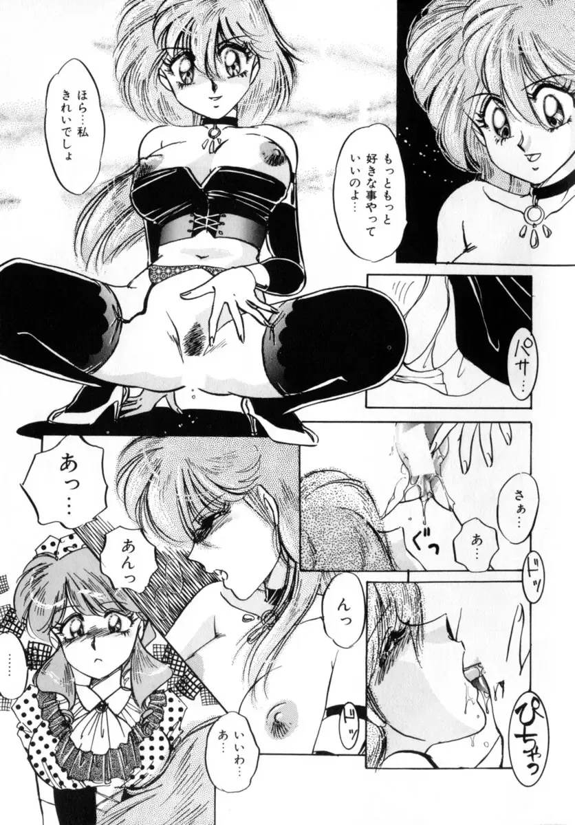 [Nakafusa Momo] Bad Change Fhentai - Page 115