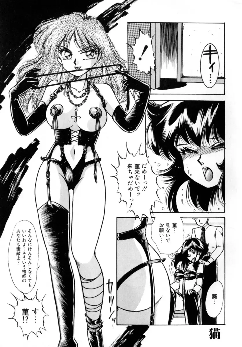 [Nakafusa Momo] Bad Change Fhentai - Page 163