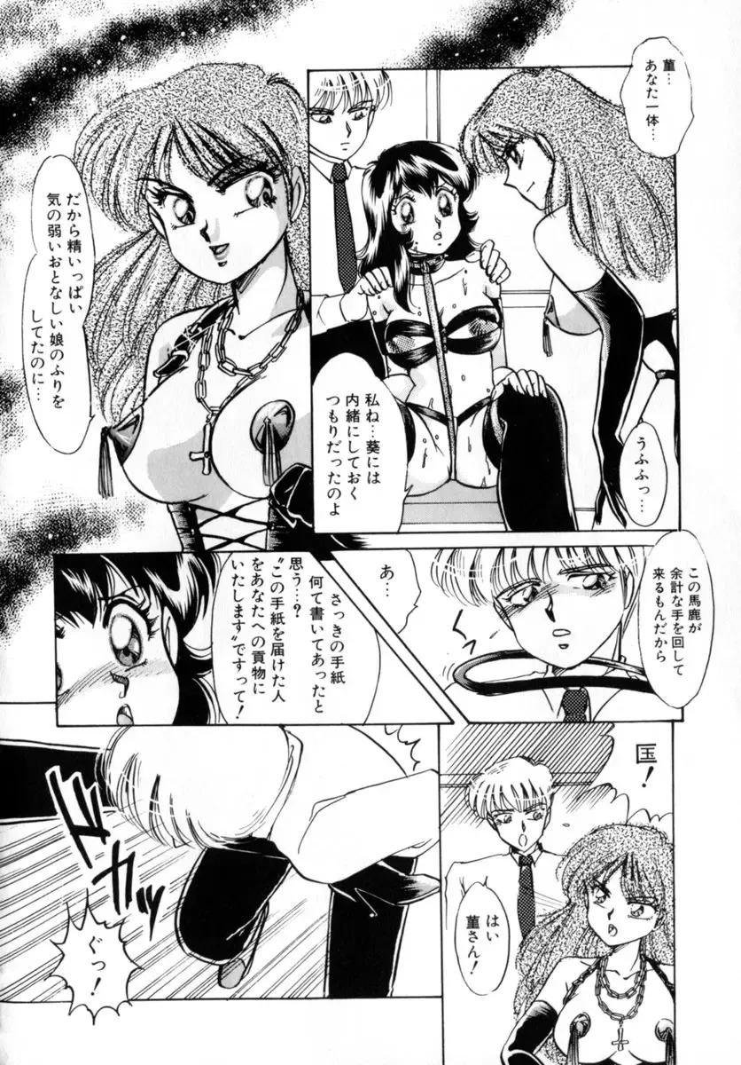 [Nakafusa Momo] Bad Change Fhentai - Page 164