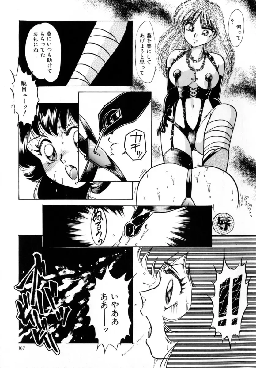 [Nakafusa Momo] Bad Change Fhentai - Page 169