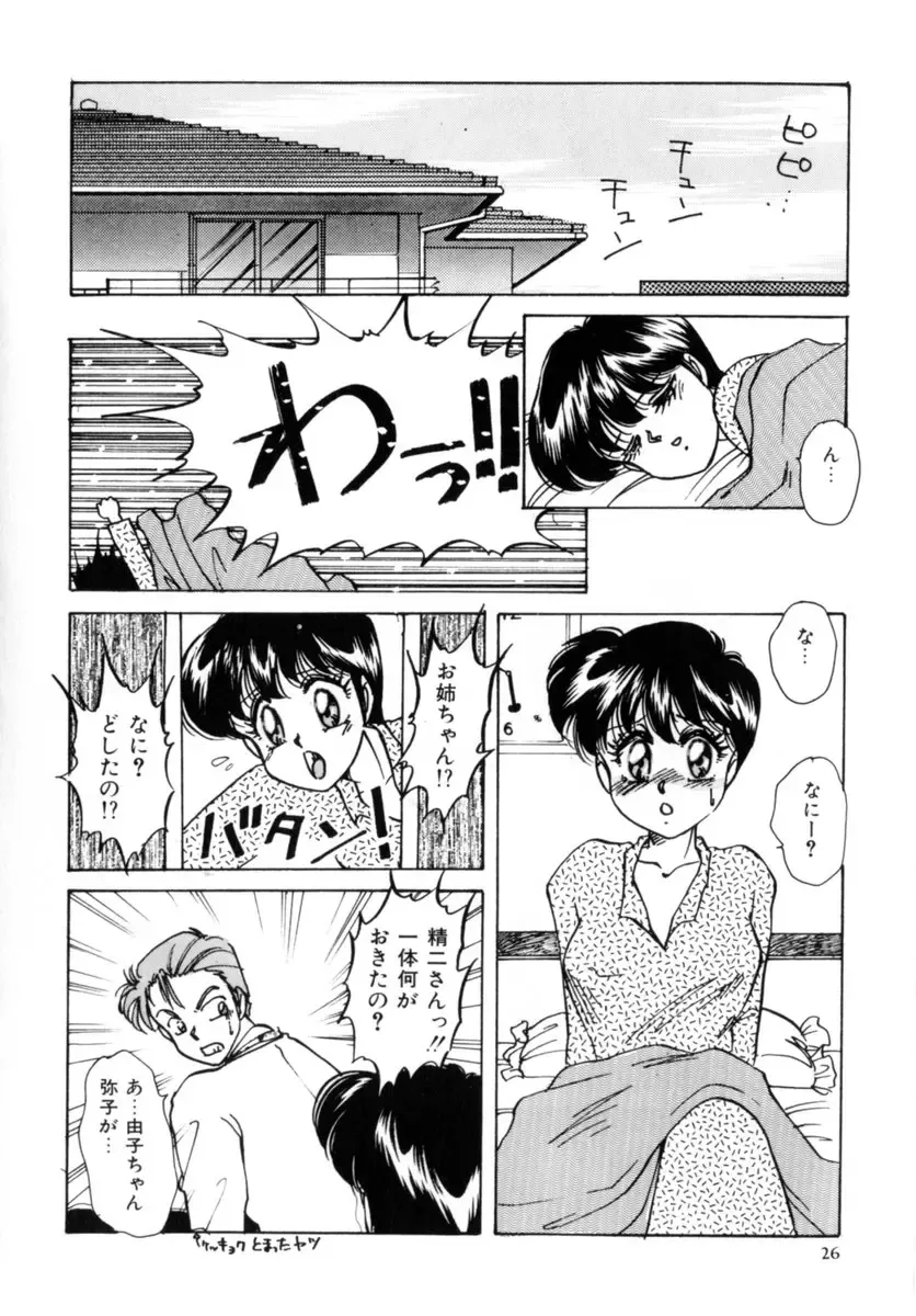 [Nakafusa Momo] Bad Change Fhentai - Page 28