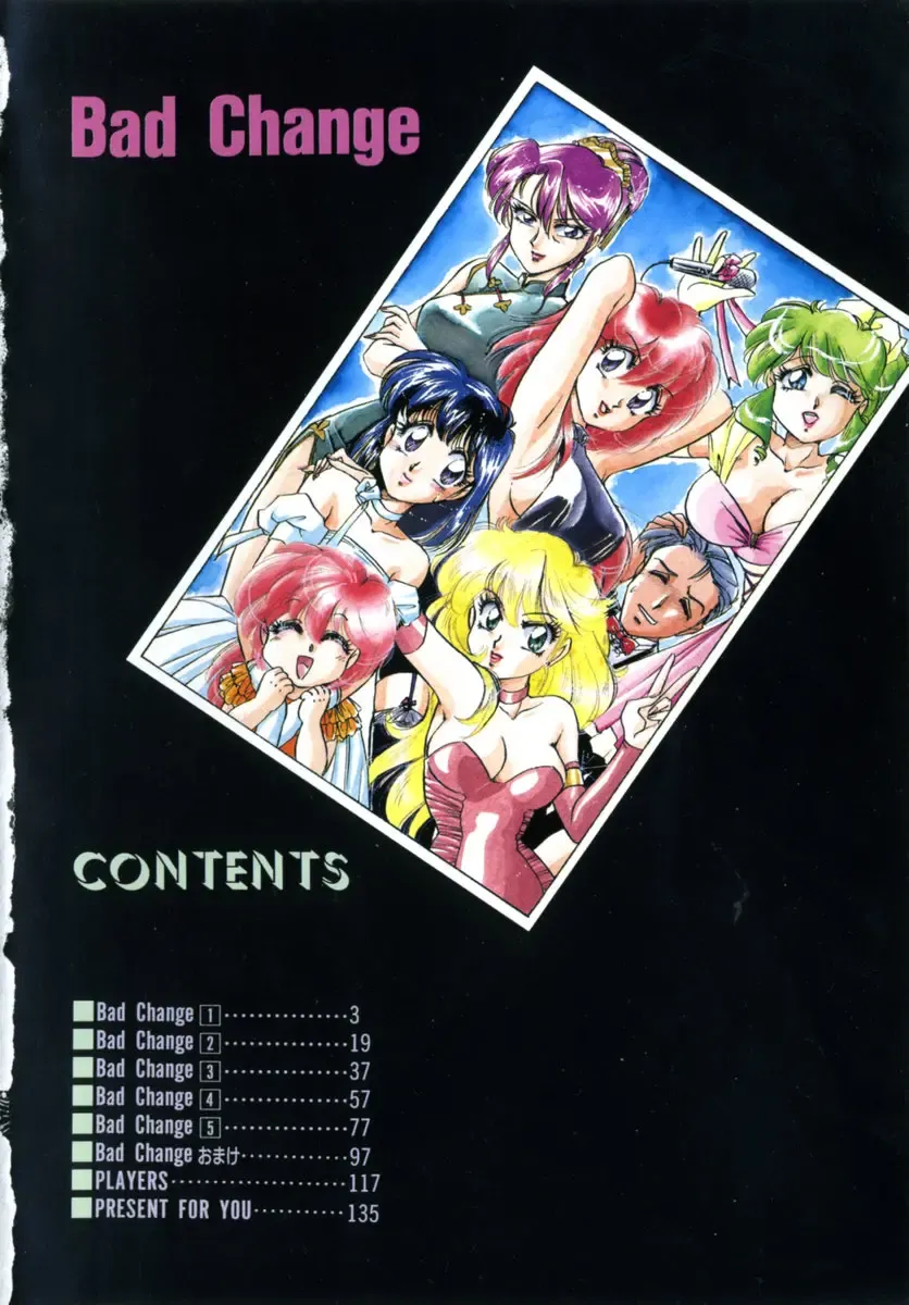 [Nakafusa Momo] Bad Change Fhentai - Page 4