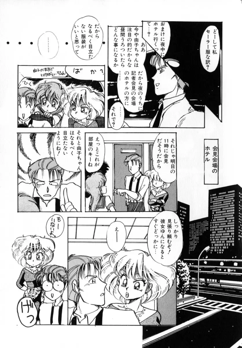 [Nakafusa Momo] Bad Change Fhentai - Page 69