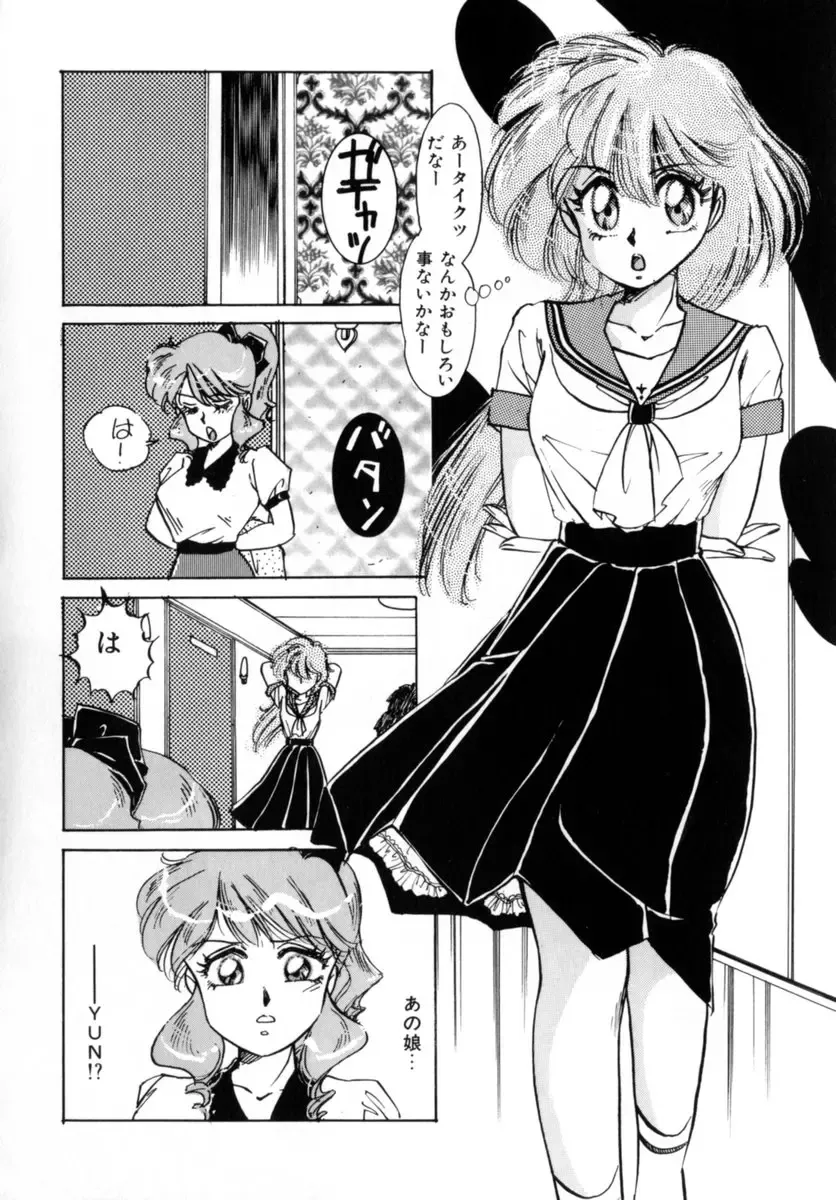 [Nakafusa Momo] Bad Change Fhentai - Page 70