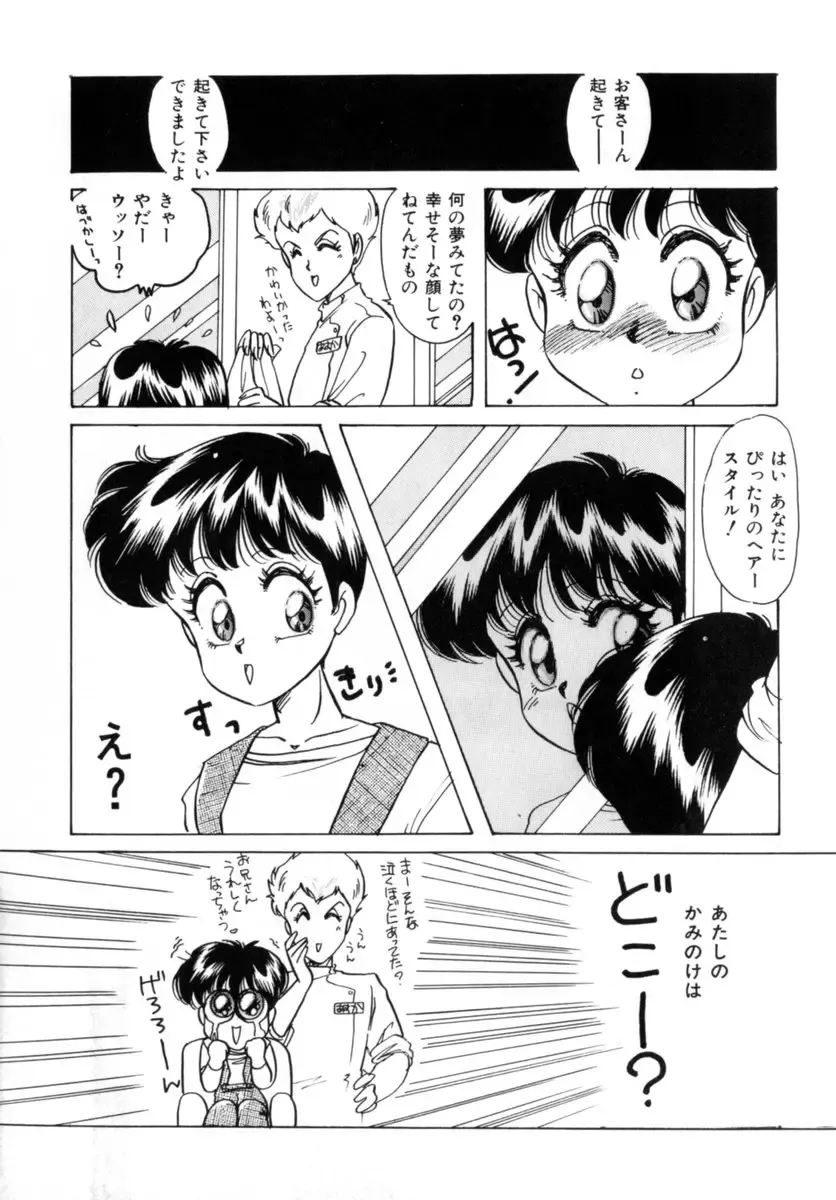 [Nakafusa Momo] Bad Change Fhentai - Page 8