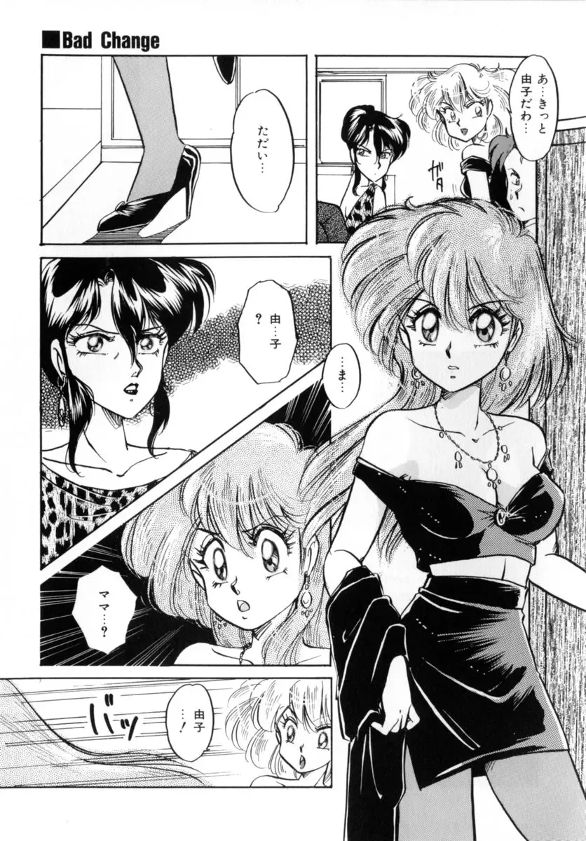 [Nakafusa Momo] Bad Change Fhentai - Page 89