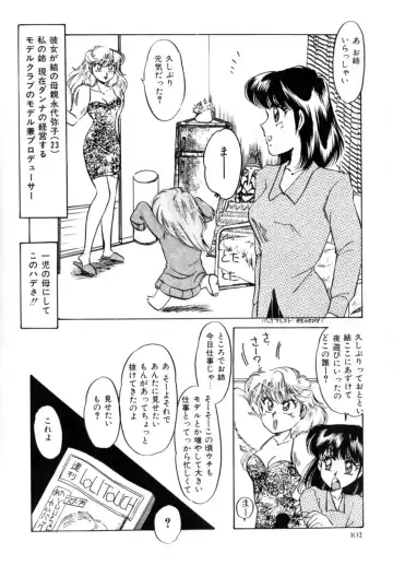 [Nakafusa Momo] Bad Change Fhentai - Page 104