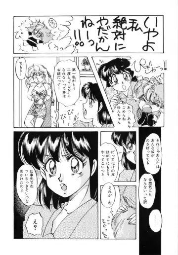 [Nakafusa Momo] Bad Change Fhentai - Page 106