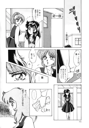 [Nakafusa Momo] Bad Change Fhentai - Page 144