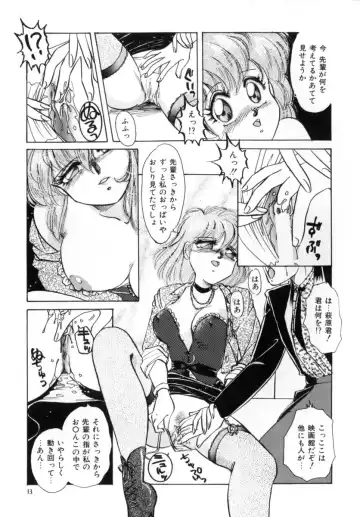 [Nakafusa Momo] Bad Change Fhentai - Page 15